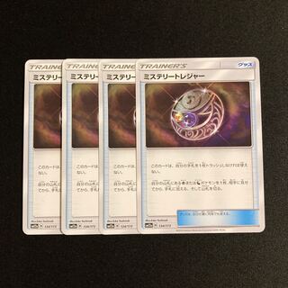 h112 Mysterious Treasure SM12a set of 4 Pokémon Treasure