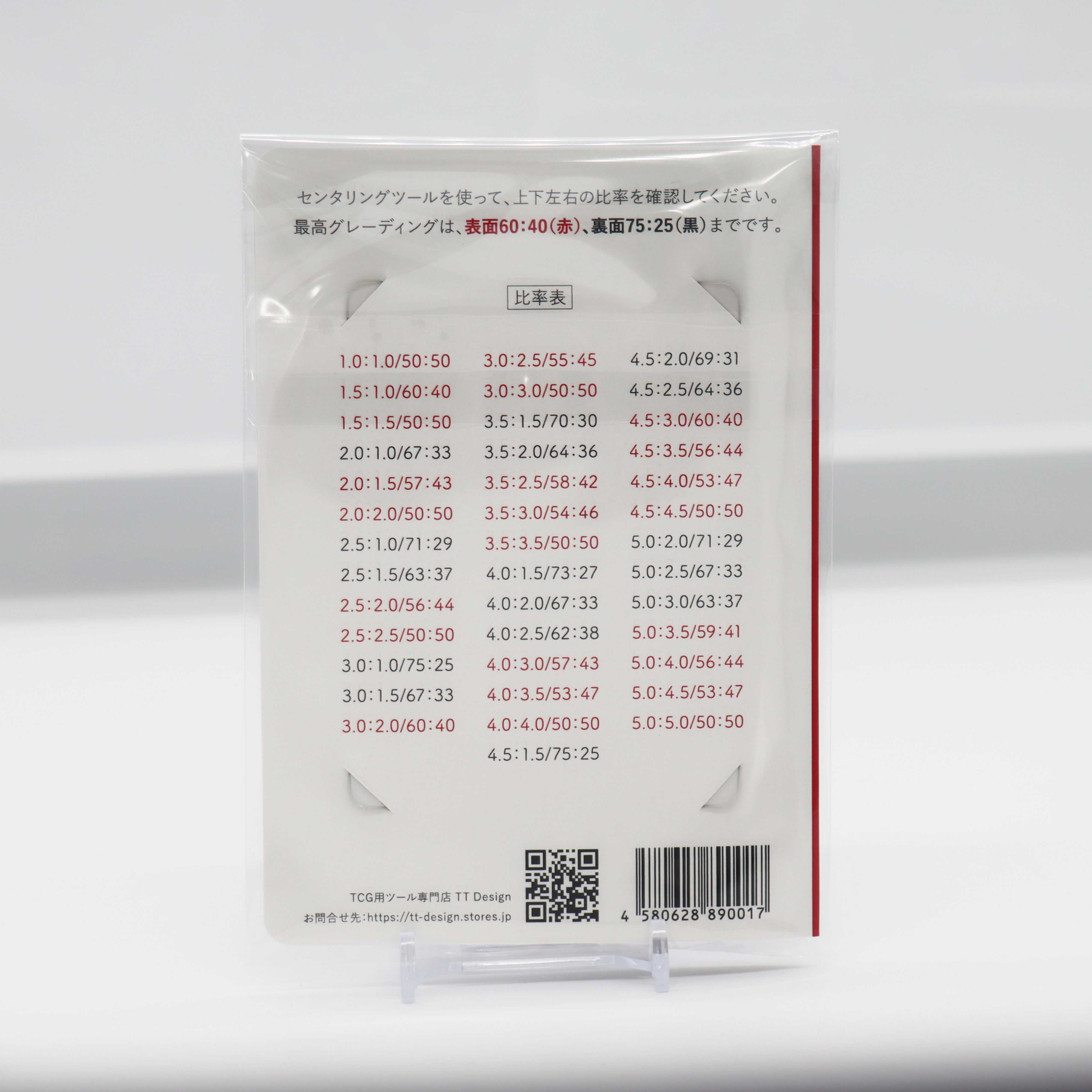 【TTdesign 先行販売】センタリングツール2種 ポケモン PSA トレーディングカード TCG 使い方説明書付き