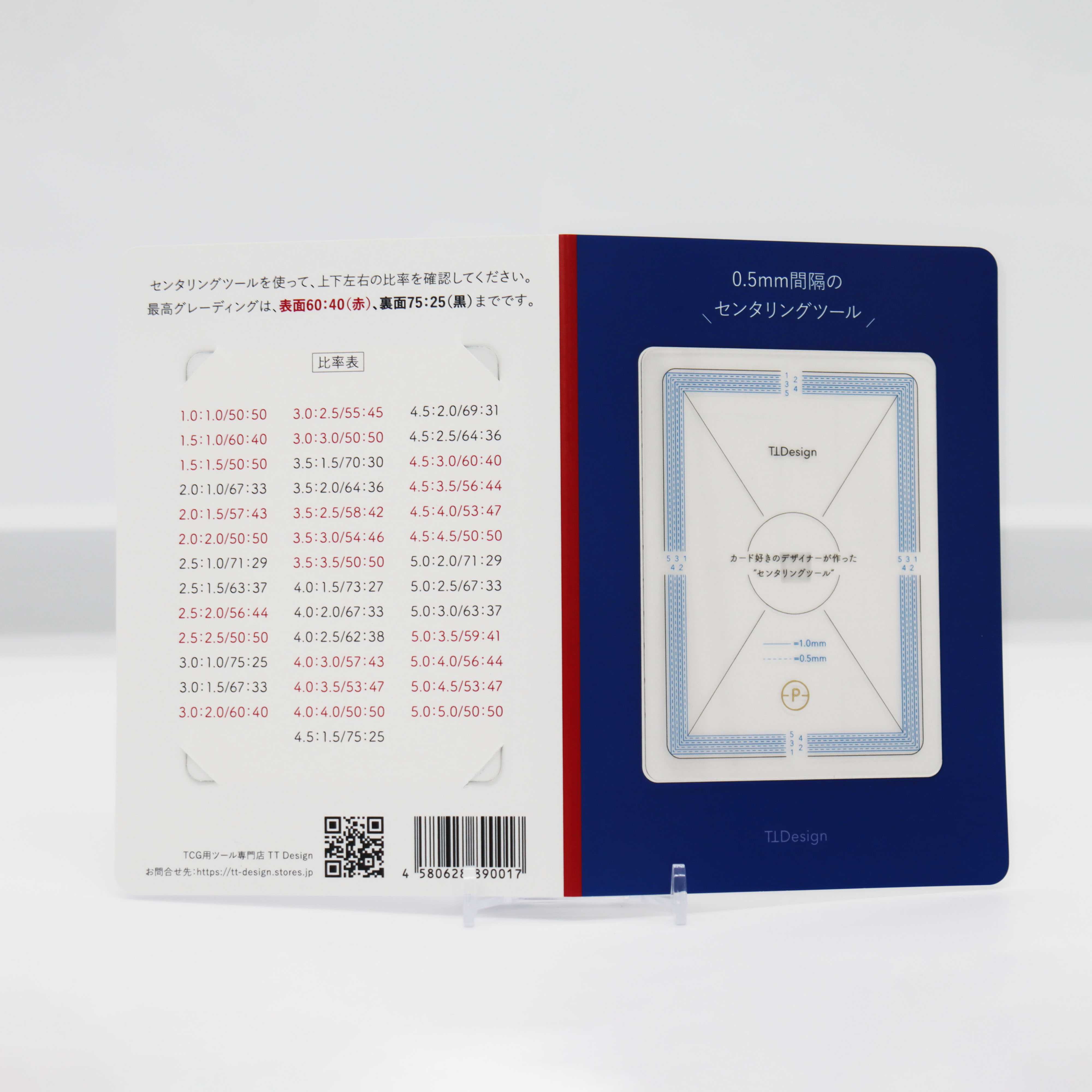 【TTdesign 先行販売】センタリングツール2種 ポケモン PSA トレーディングカード TCG 使い方説明書付き