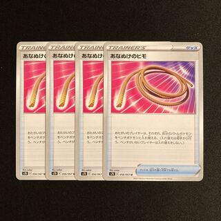 h113 Escape Rope s7D Set of 4 Pokémon Treasurer