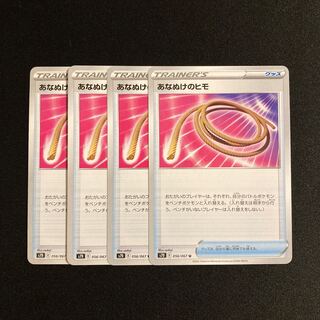 h114 Escape Rope s7D Set of 4 Pokémon Treasure