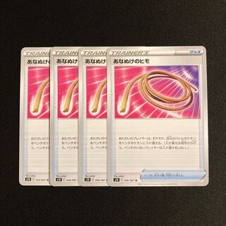 h115 Escape Rope s7D Set of 4 Pokémon Treasurer