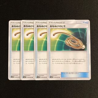 h117 Escape Rope s7D Set of 4 Pokémon Treasure