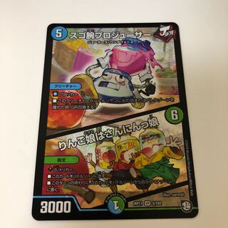 スゴ腕プロジューサー/りんご娘はさんにんっ娘