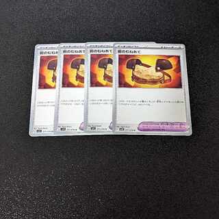 Rocky shore U 071/078