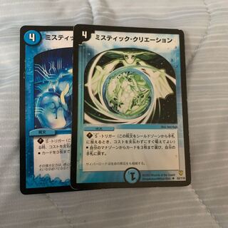ミスティック・クリエーション