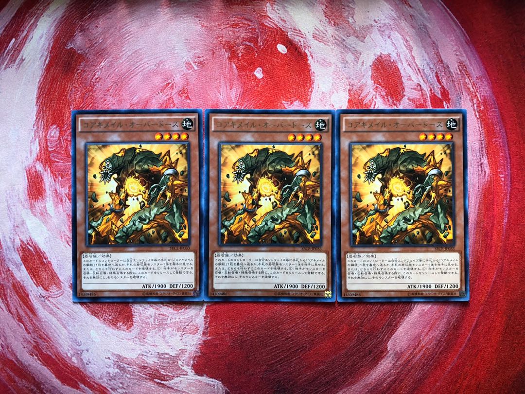 レア　コアキメイルオーバードーズ　3枚