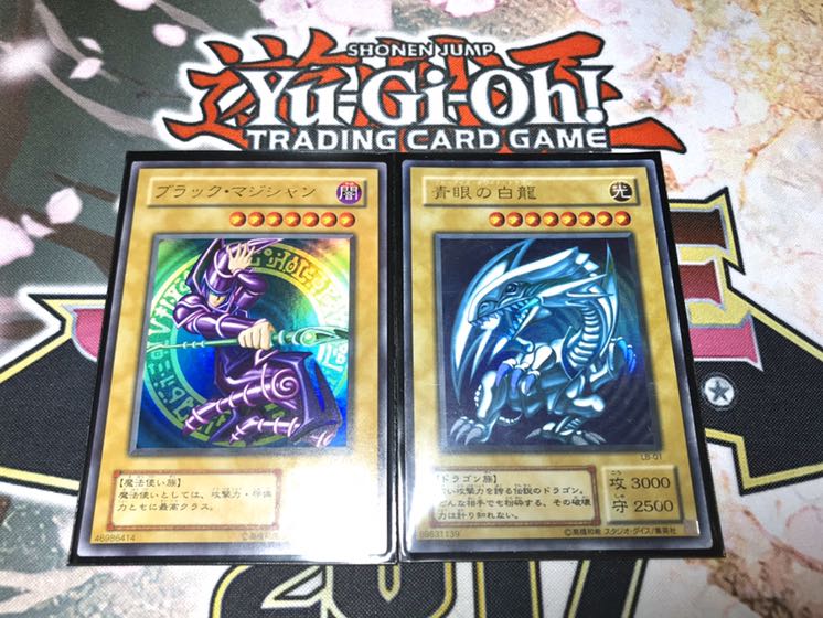 【2期ウルトラ2枚セット】ブラックマジシャン 青眼の白龍