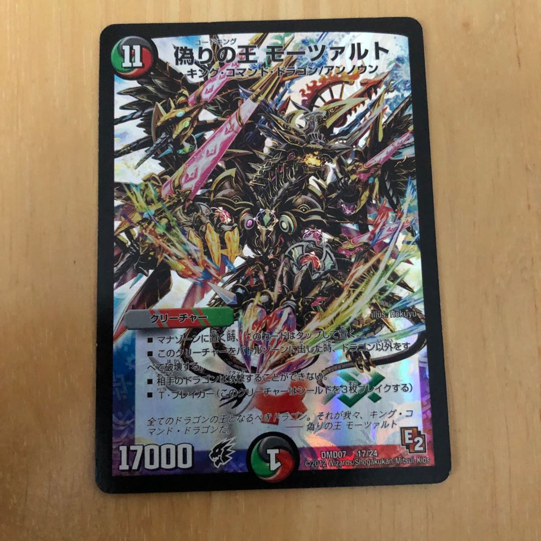 偽りの王 モーツァルト