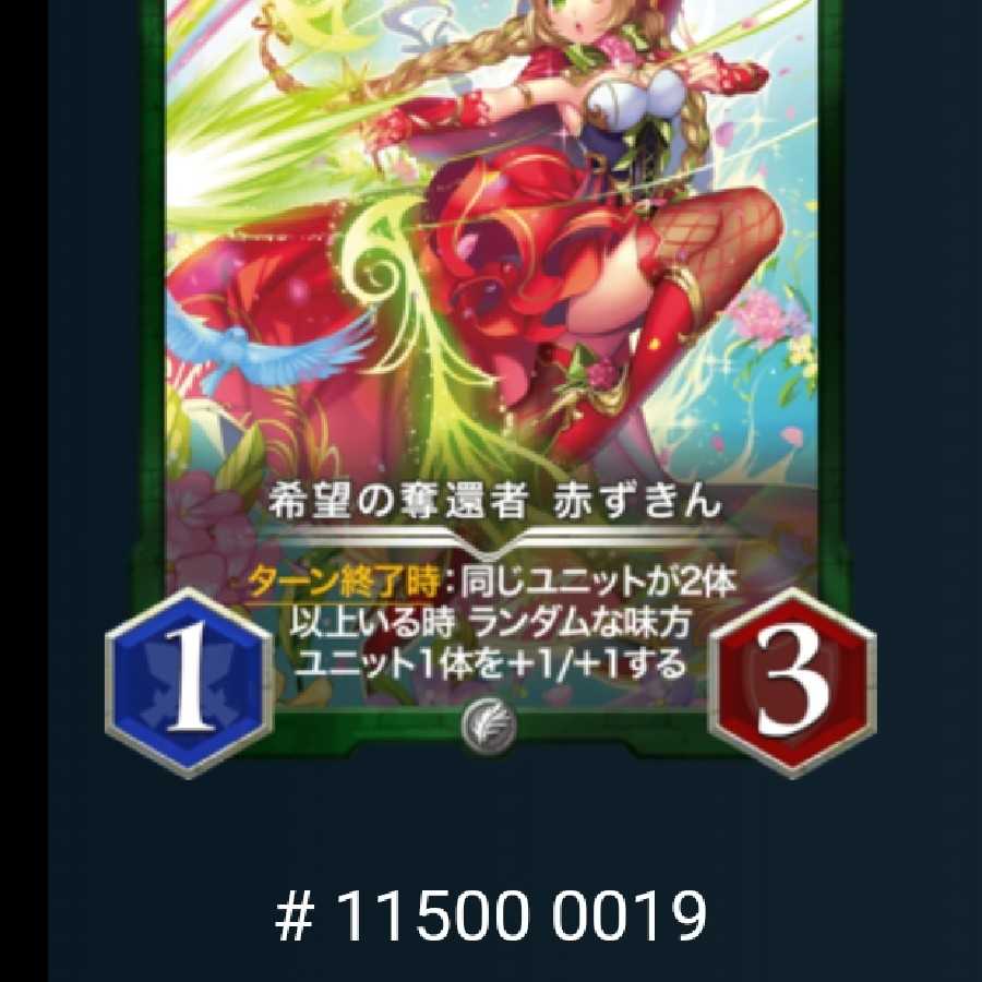 希望の奪還者 赤ずきん