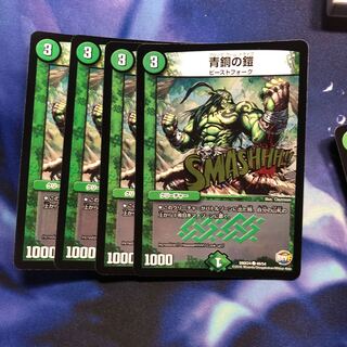 b176 青銅の鎧 ホイル 4枚 名もなきデュエリスト