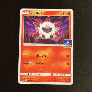 h121 Larvesta Promo Pokémon Treasurer