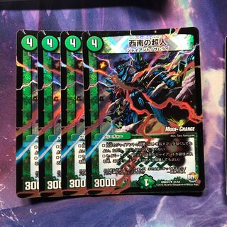 b177 西南の超人　ホイル 4枚 名もなきデュエリスト
