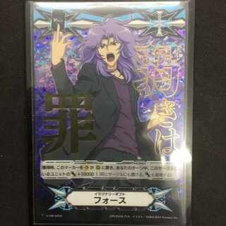 スペシャルギフトマーカー　フォース　弱さは罪