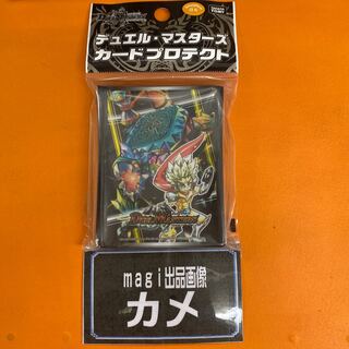 大迷宮亀ワンダー・タートル ＤＸカードプロテクト