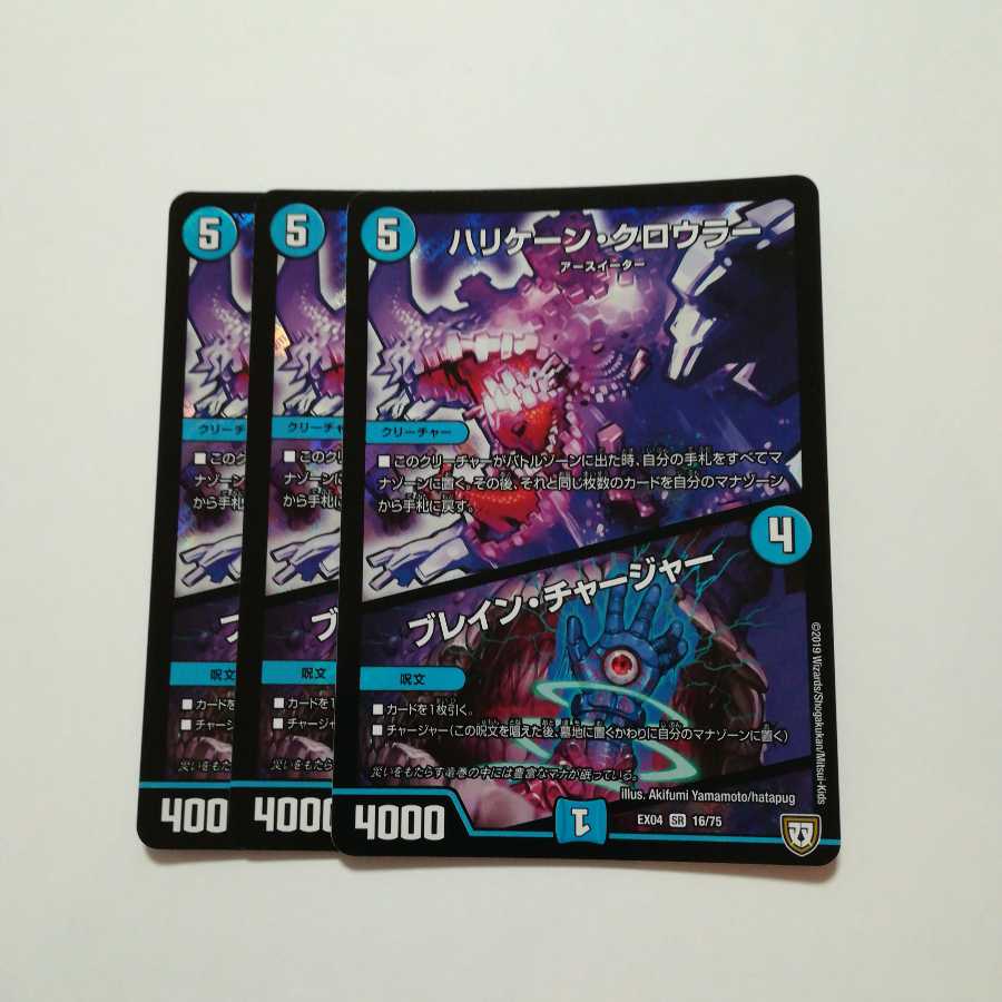 ハリケーンクロウラー