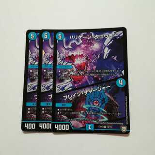 ハリケーンクロウラー