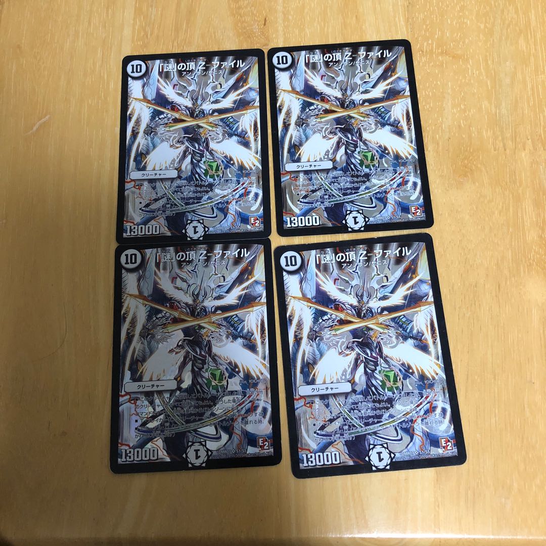 謎の頂 zファイル zーファイル 4枚 初期