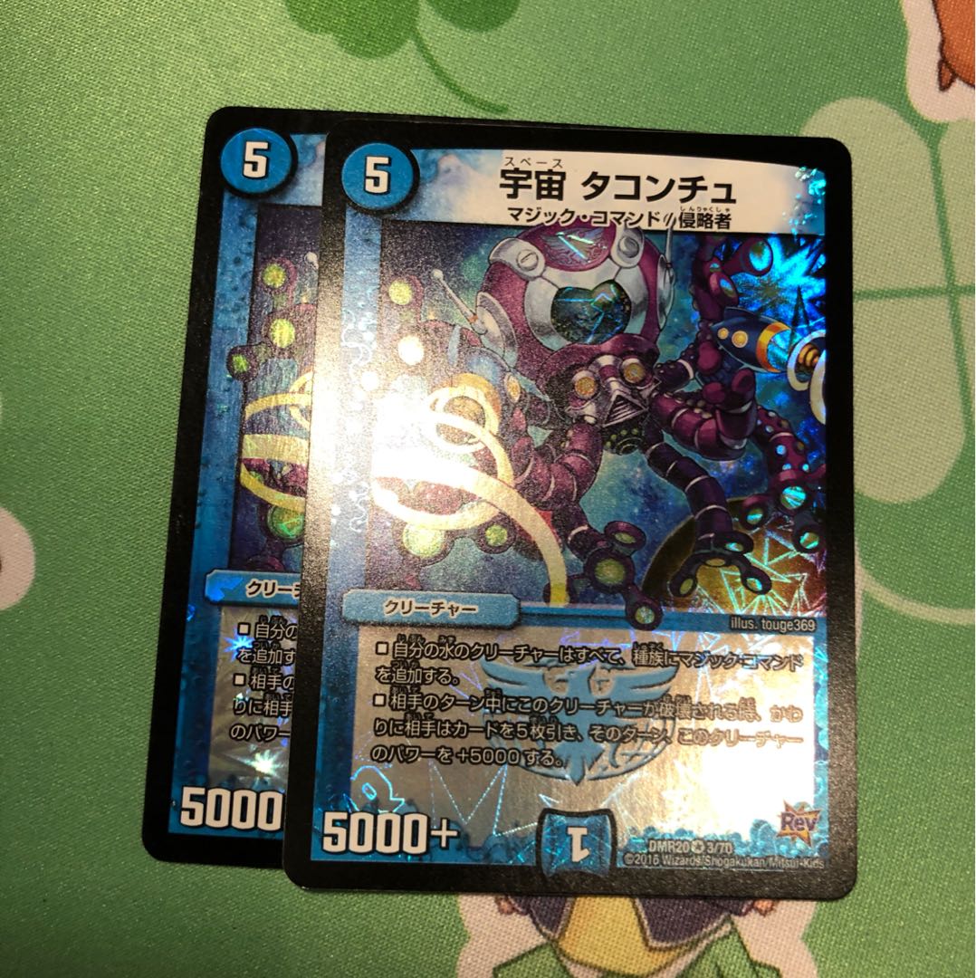 宇宙 タコンチュ スペース