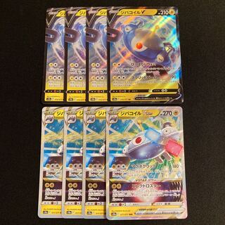 h132 MagnezoneV MagnezoneVSTAR s10a Evolution line, 4 each, set of 8 Pokémon Treasure