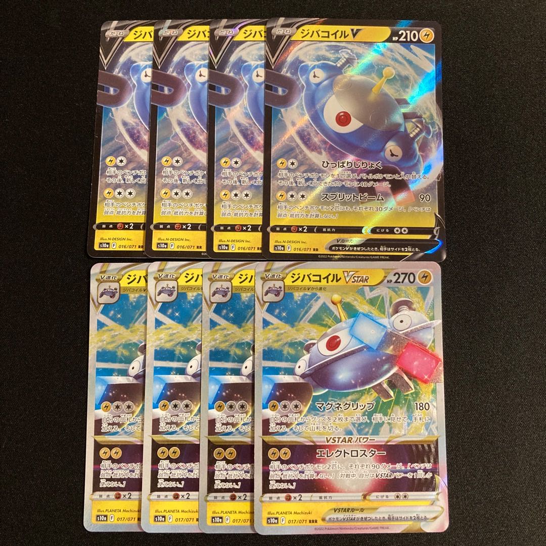 h133 MagnezoneV MagnezoneVSTAR s10a Evolution line, 4 each, set of 8 Pokémon Treasure