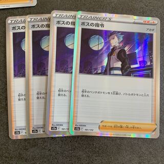 [33]ボスの指令[アカギ](R仕様) 161/172