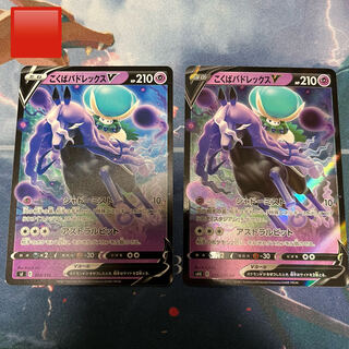 Kokuba Budrex V RR 036/070 Subject to bulk discount