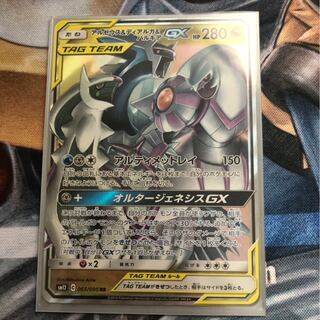 アルセウス&ディアルガ&パルキアGX rr