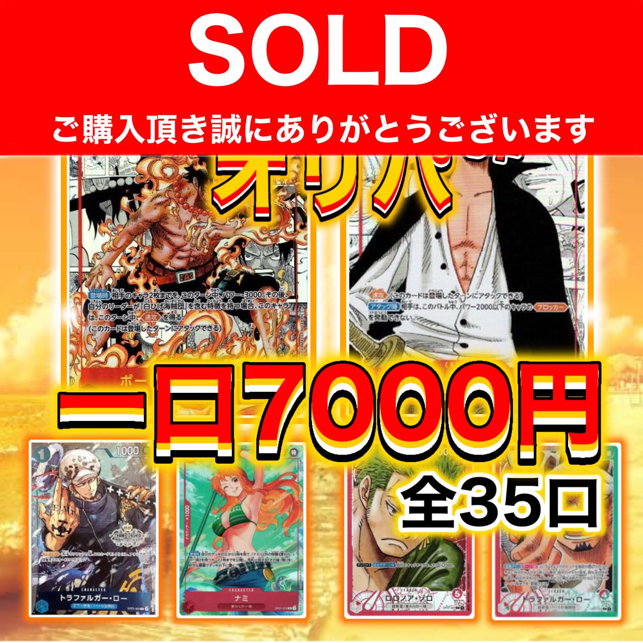 655625016 for 3 units at 7,000 yen per unit
