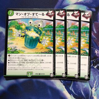 b178 マンオブすてーる 4枚 名もなきデュエリスト