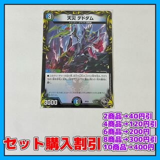 [Price reduction until 2/3] Natural Disaster Dedom (20th Black Treasure) T5/T20 [Discounted set, 1-2 day shipping, available for immediate purchase] a0137