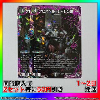 Abyss Bianca=Emperor Jasin OR OR1/OR2 2 pieces [Set Discount, 1-2 day shipping, available for immediate purchase] da0138