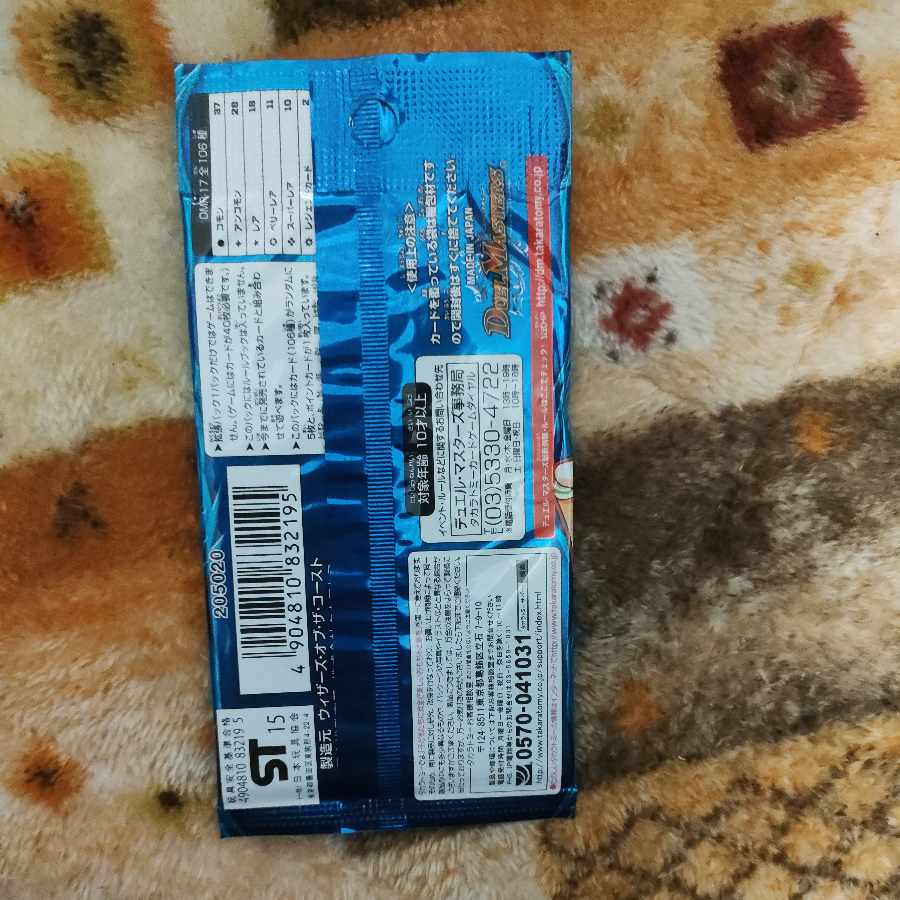 Unopened pack Burning Dogylagon