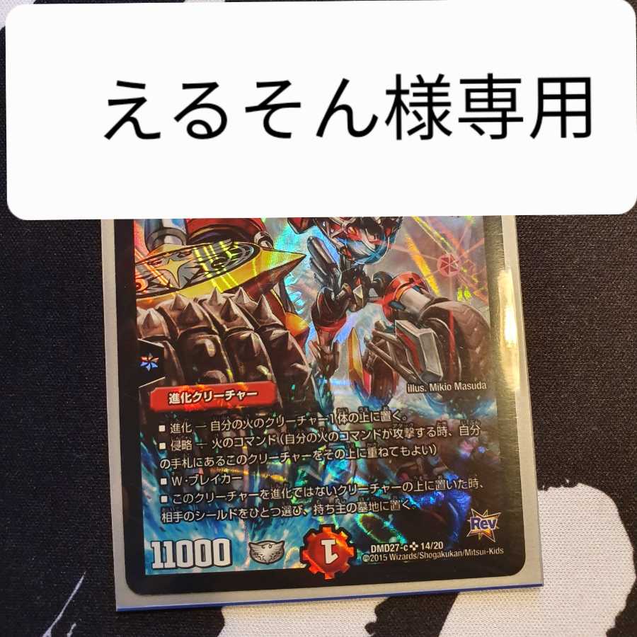 えるそん様専用