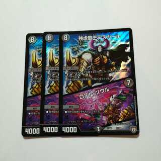 デスカール　ロストソウル