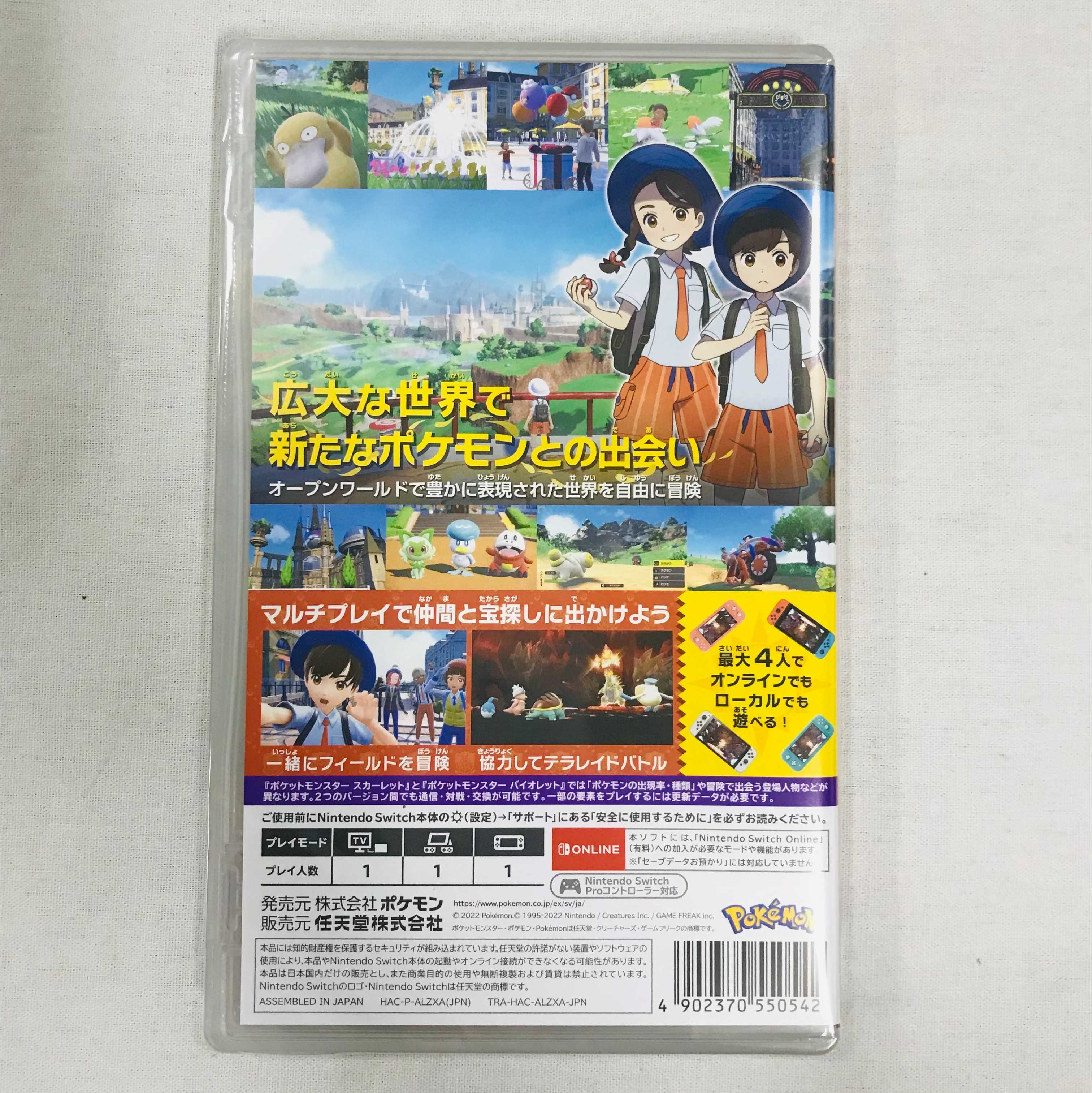 034MC118B Switch Soft Pokemon Scarlet Unopened