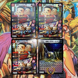 ほめほめ老/ホメホメ老句　3枚、盗掘人形モールス  bbp版1枚