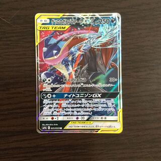 ゲッコウガ&ゾロアークGX