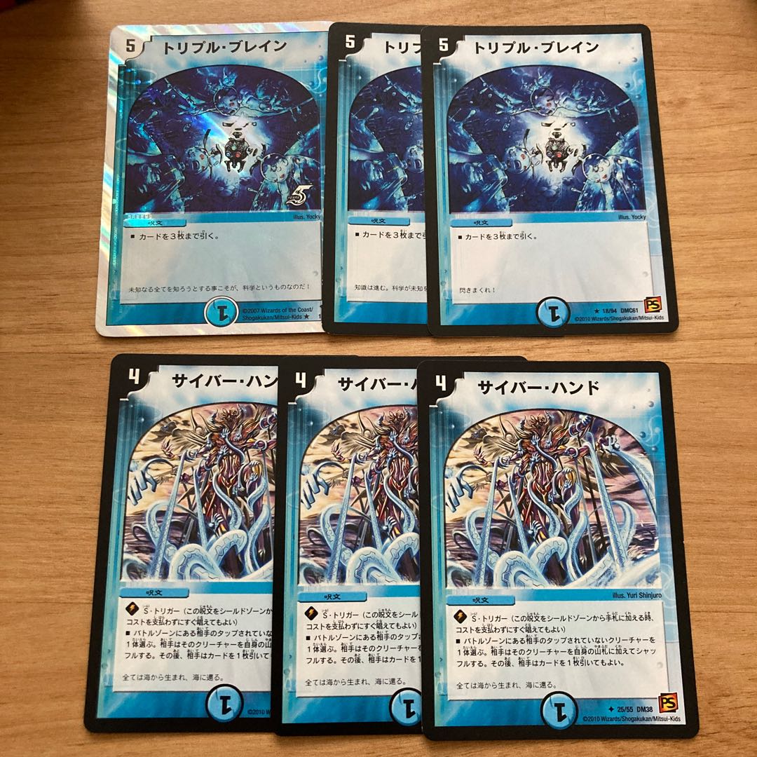 [Old Frame!] Triple Buletteen, Cyber Hand