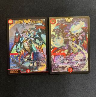 Dragon World Drago the Great VIC 1/84 2 pieces