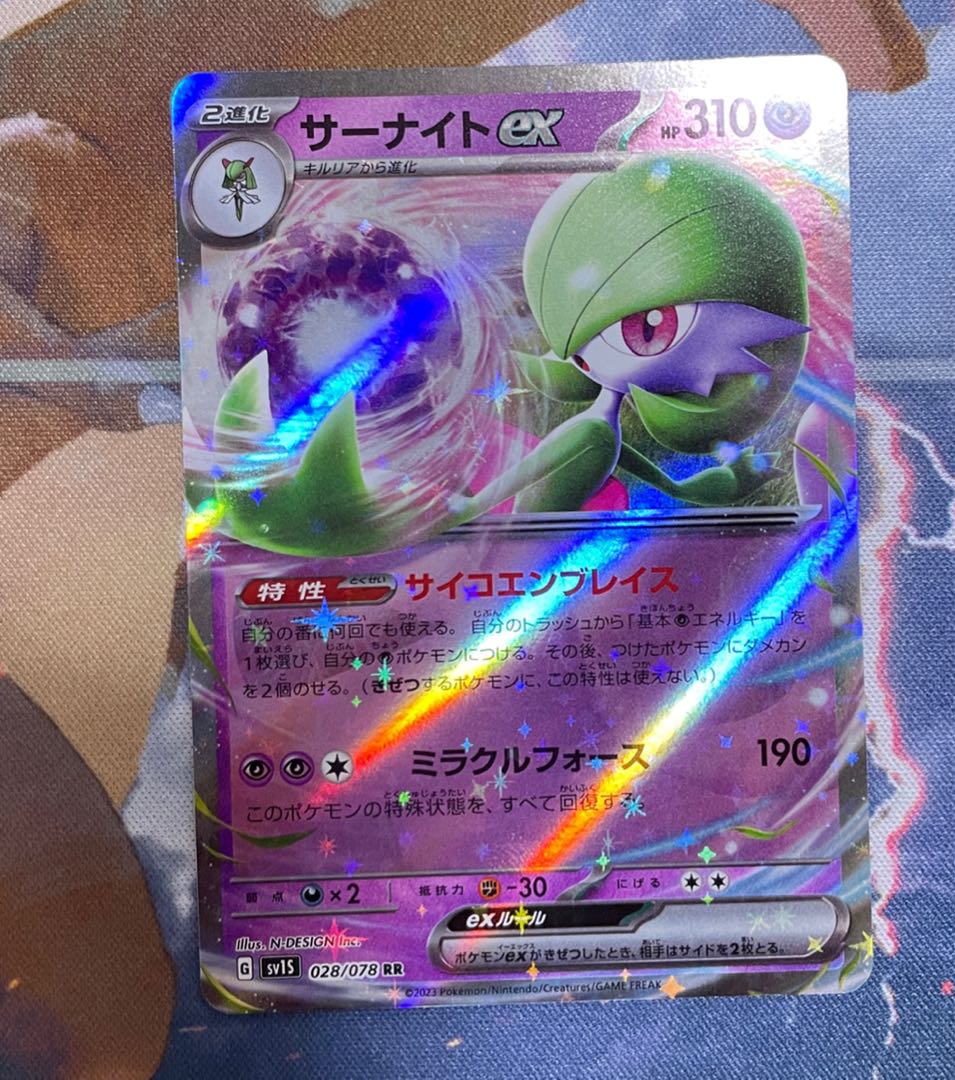 Gardevoirex RR 028/078