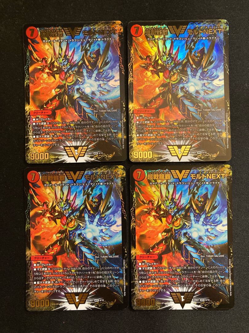 Psychic Senryu Ha Malt NEXT WVC W17/W20 Malt SAGA