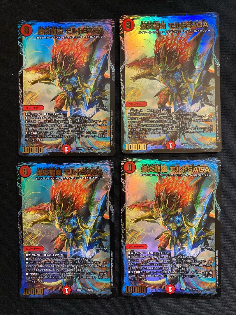 Psychic Senryu Ha Malt NEXT WVC W17/W20 Malt SAGA