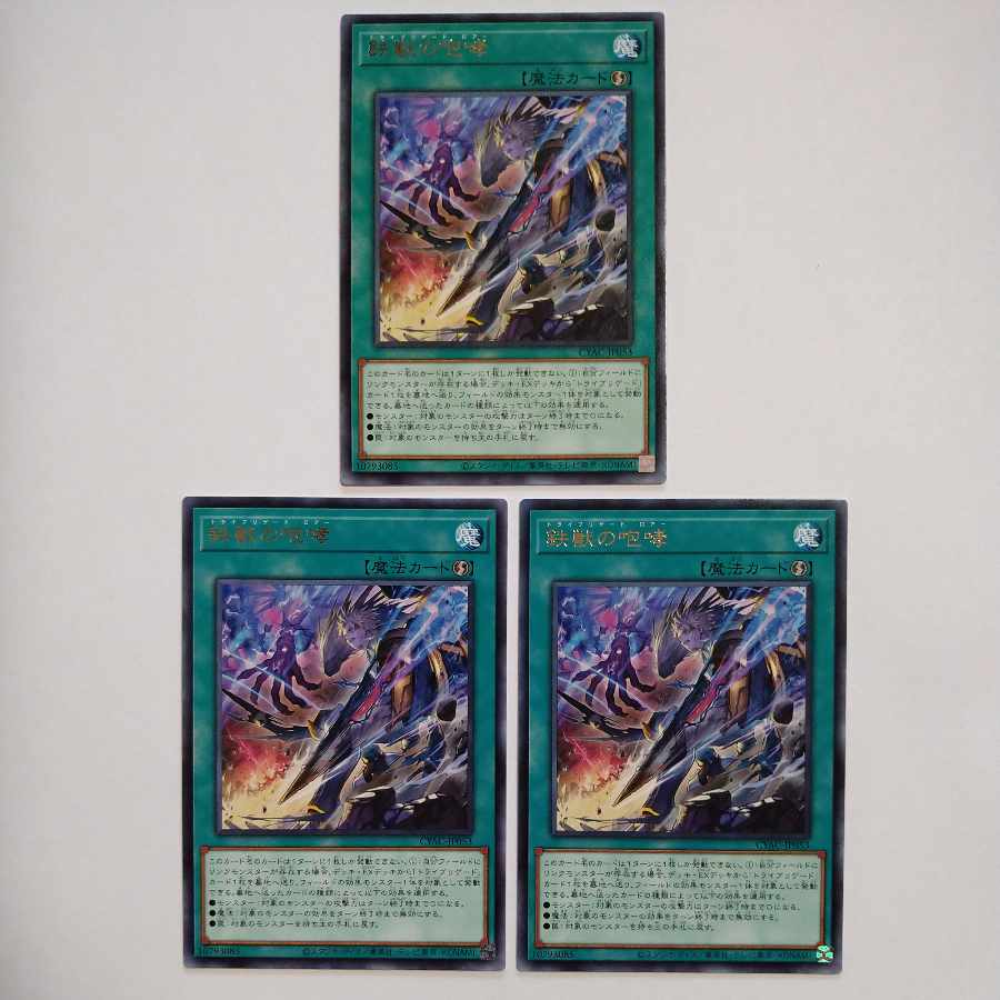 Roar of the Iron Beast Rare JP053 Set of 3