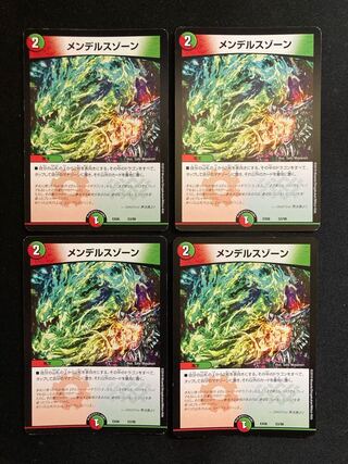 Mendelssohn Xorn 53/98 4 sheets