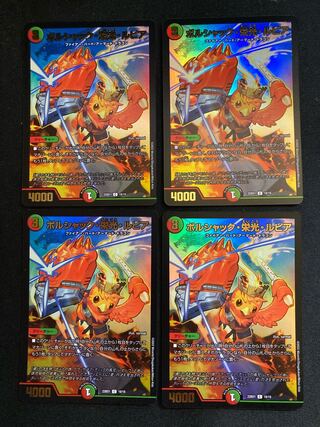 Borshak, Glory, and Lupia 11/14, 4 sheets.