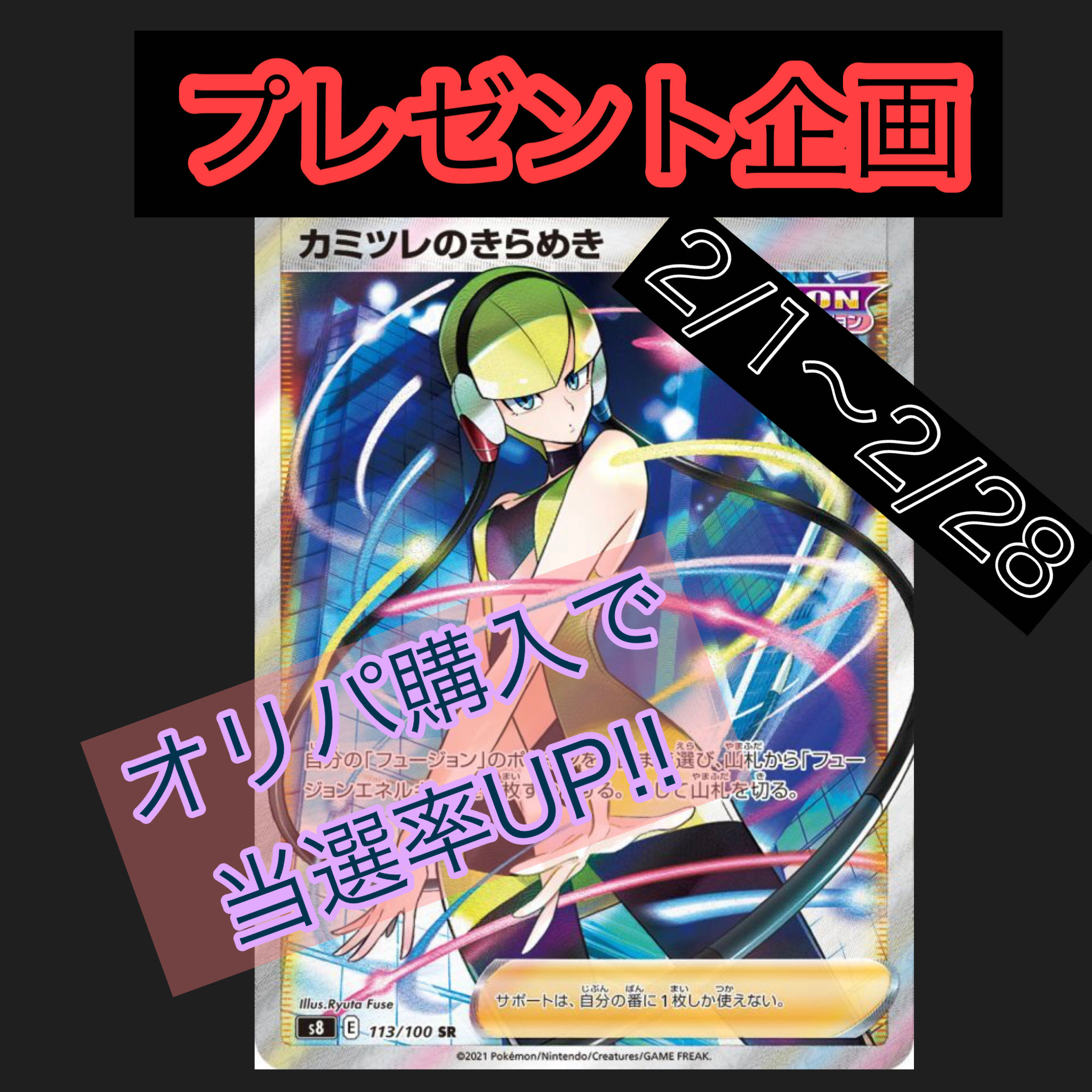 Winner: Torres Oripa, a gift project for all participants from Feb. 1 to 28, 2012