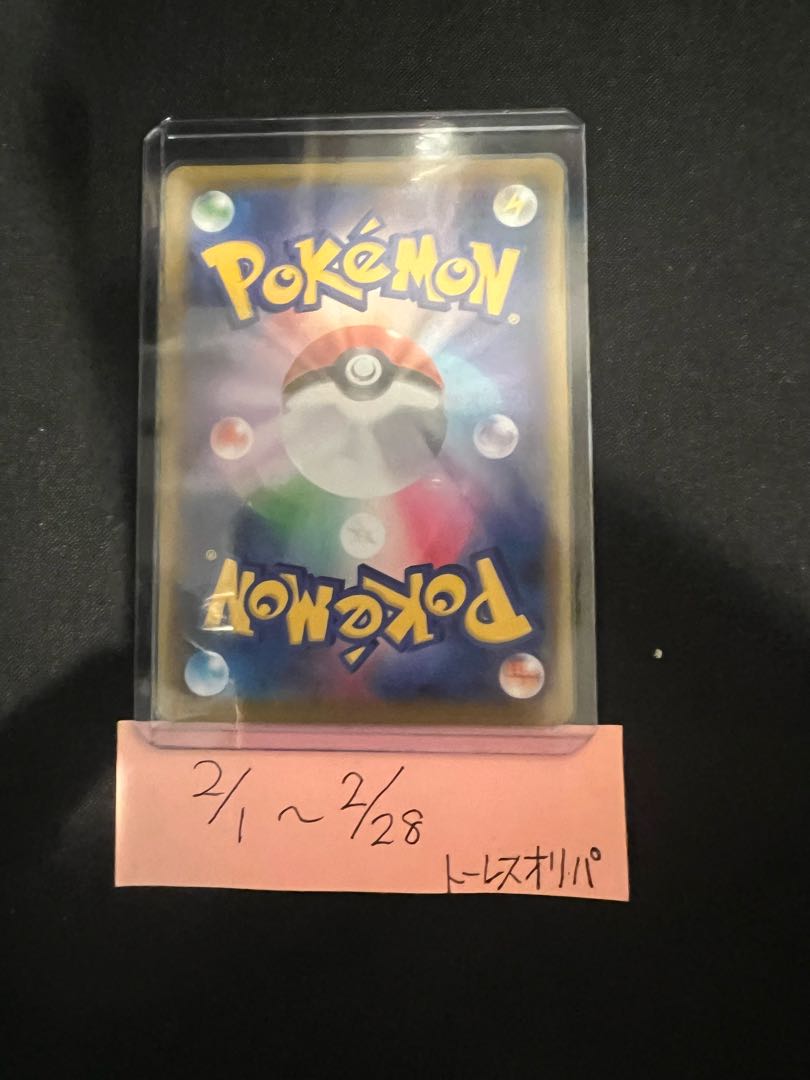 Winner: Torres Oripa, a gift project for all participants from Feb. 1 to 28, 2012