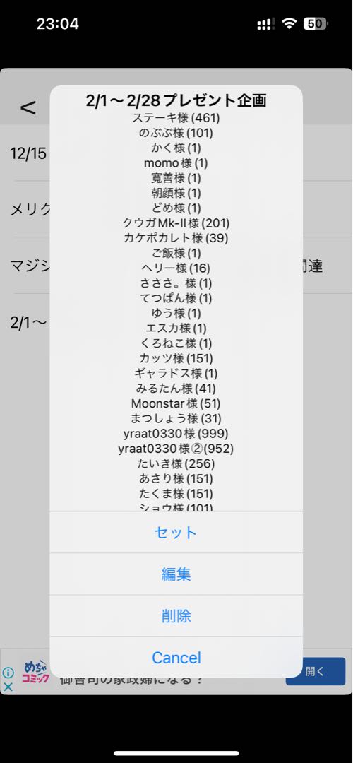 Winner: Torres Oripa, a gift project for all participants from Feb. 1 to 28, 2012