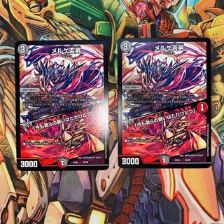 メルゲ否男/『今も我らの願いはただひとつ』 2枚